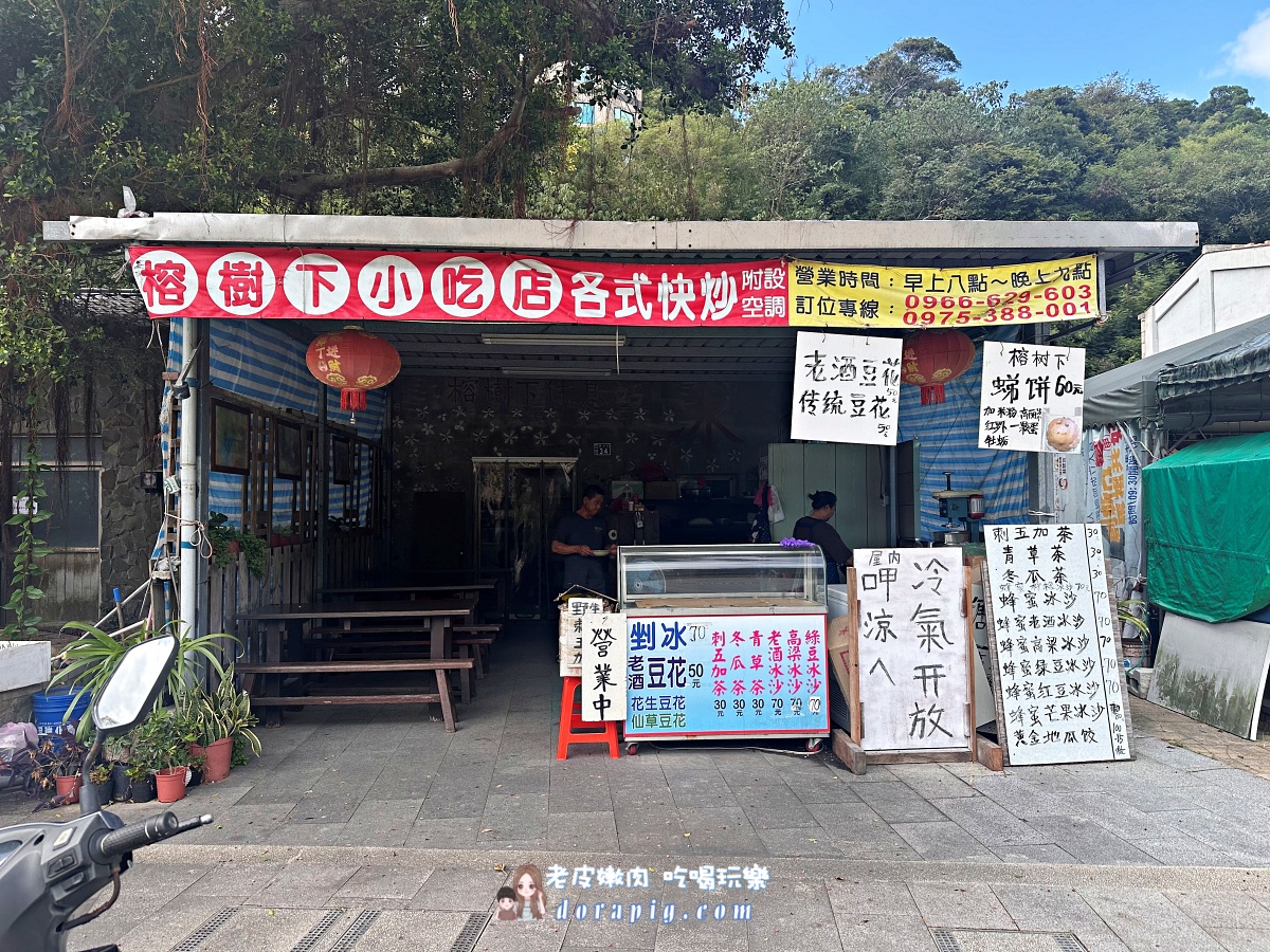 馬祖南竿必吃【榕樹下小吃店】 在地人私藏的道地美味 超推𧋘餅 - 老皮嫩肉的流水帳生活 馬祖南竿必吃【榕樹下小吃店】 在地人私藏的道地美味 超推𧋘餅 - 老皮嫩肉的流水帳生活