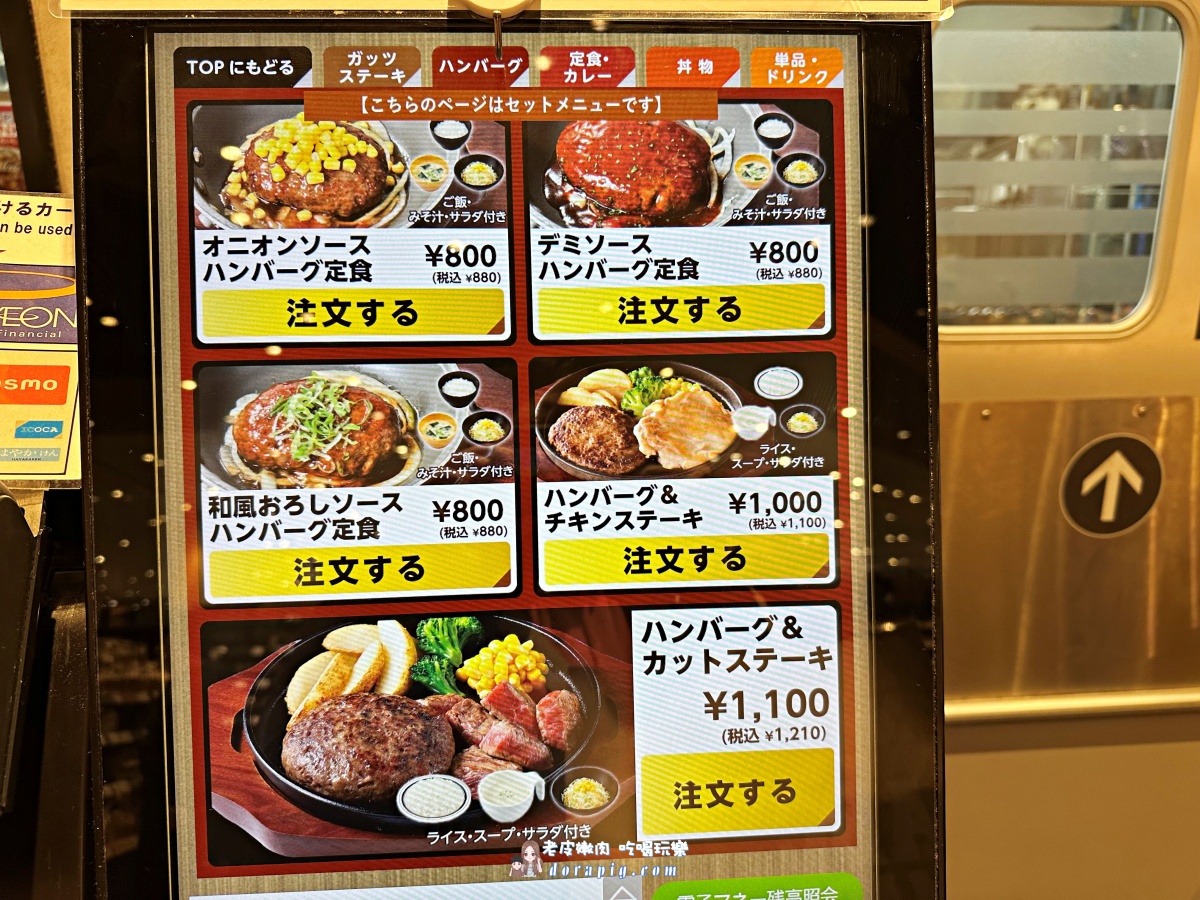 iias沖繩豐崎必吃【AEON Style牛排】隱藏在超市裡 高CP值美味鐵板牛排 - 老皮嫩肉的流水帳生活 iias沖繩豐崎必吃【AEON Style牛排】隱藏在超市裡 高CP值美味鐵板牛排 - 老皮嫩肉的流水帳生活