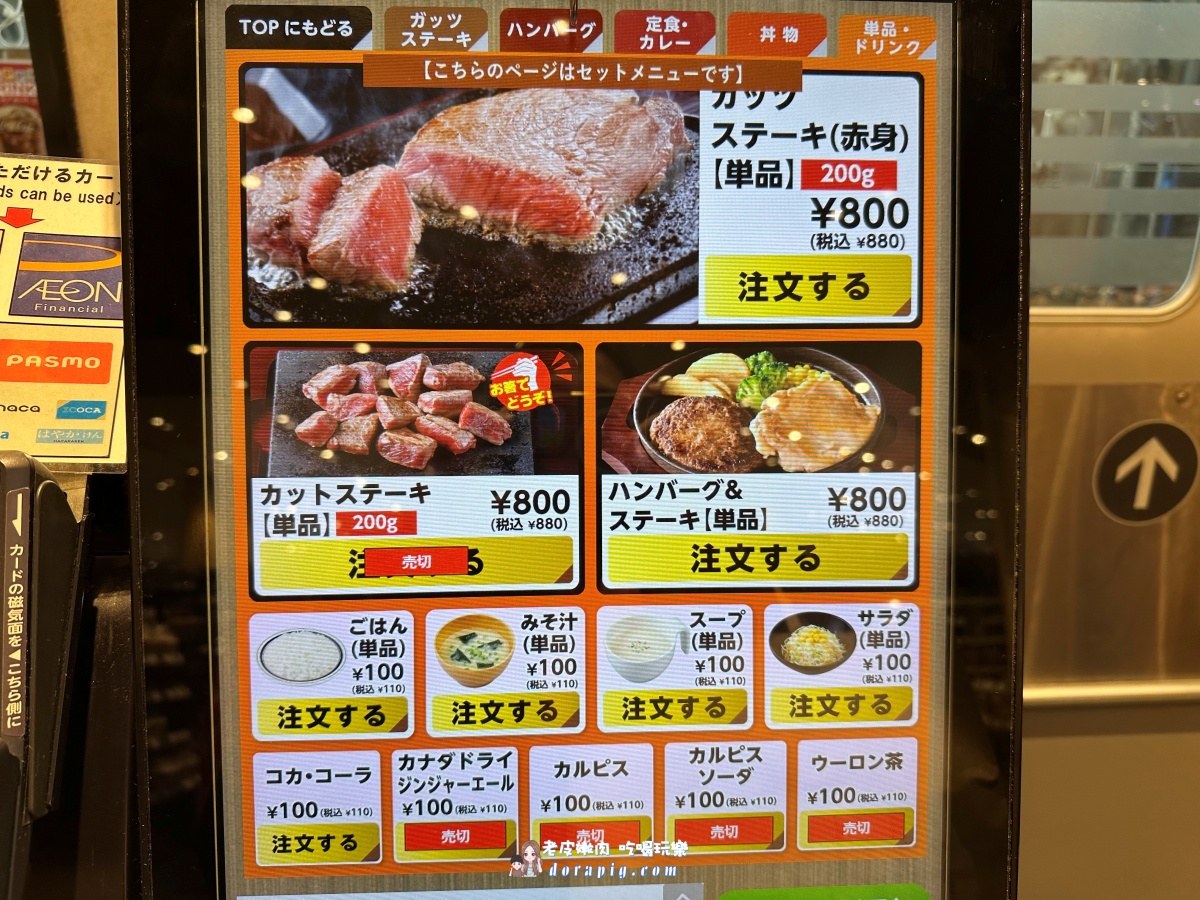 iias沖繩豐崎必吃【AEON Style牛排】隱藏在超市裡 高CP值美味鐵板牛排 - 老皮嫩肉的流水帳生活 iias沖繩豐崎必吃【AEON Style牛排】隱藏在超市裡 高CP值美味鐵板牛排 - 老皮嫩肉的流水帳生活