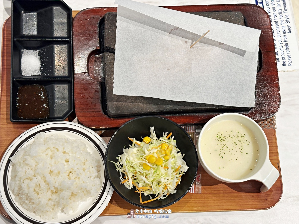 iias沖繩豐崎必吃【AEON Style牛排】隱藏在超市裡 高CP值美味鐵板牛排 - 老皮嫩肉的流水帳生活 iias沖繩豐崎必吃【AEON Style牛排】隱藏在超市裡 高CP值美味鐵板牛排 - 老皮嫩肉的流水帳生活