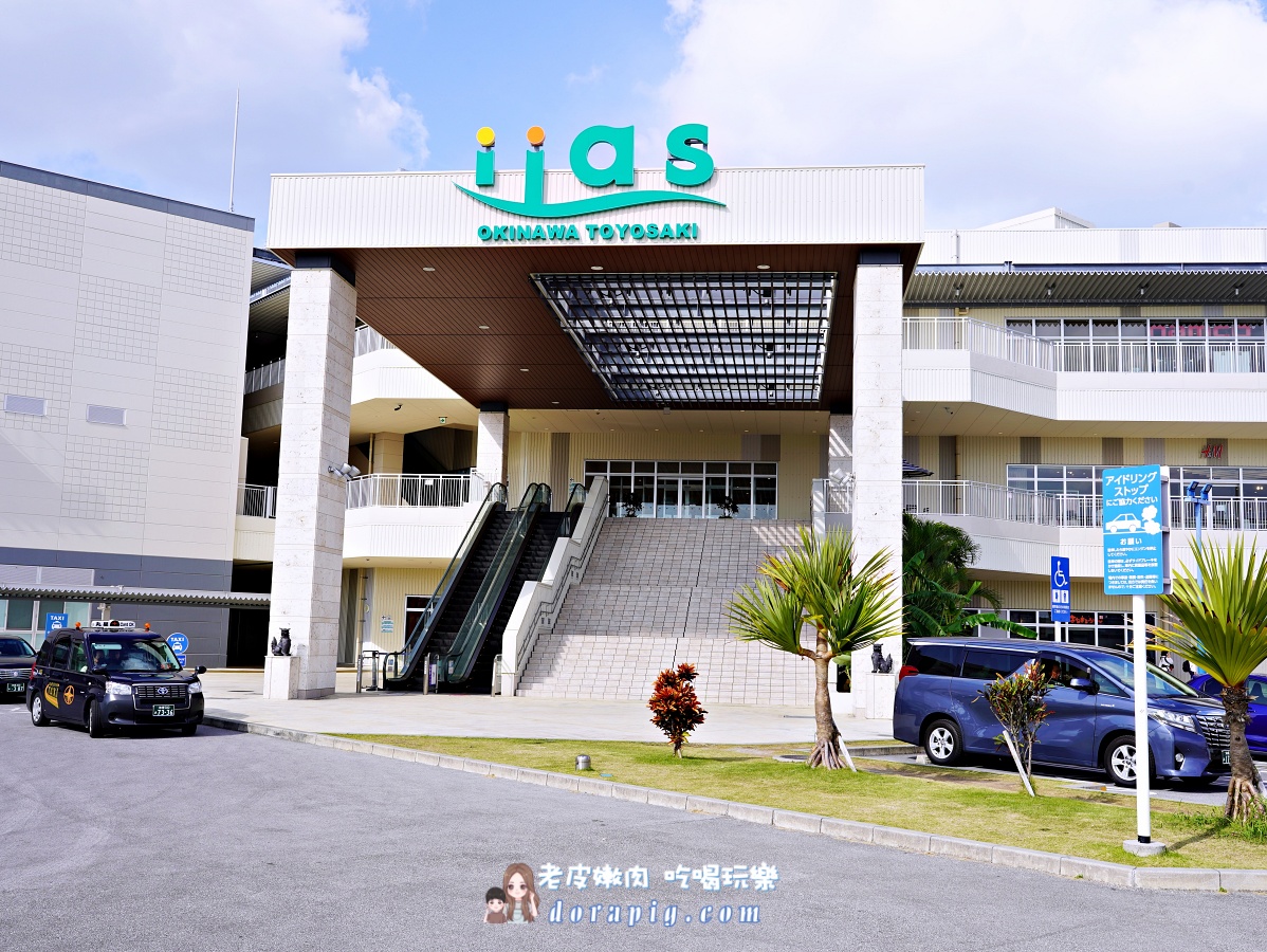 iias沖繩豐崎必吃【AEON Style牛排】隱藏在超市裡 高CP值美味鐵板牛排 - 老皮嫩肉的流水帳生活 iias沖繩豐崎必吃【AEON Style牛排】隱藏在超市裡 高CP值美味鐵板牛排 - 老皮嫩肉的流水帳生活