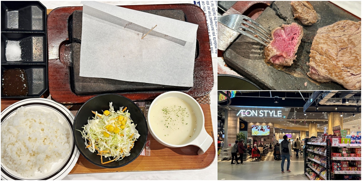 iias沖繩豐崎必吃【AEON Style牛排】隱藏在超市裡 高CP值美味鐵板牛排 - 老皮嫩肉的流水帳生活