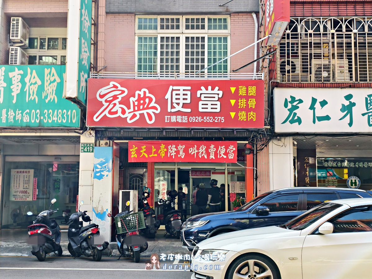 桃園夜市傳奇【宏典便當】 排隊也甘願的在地銷魂美味，CP值爆棚 - 老皮嫩肉的流水帳生活