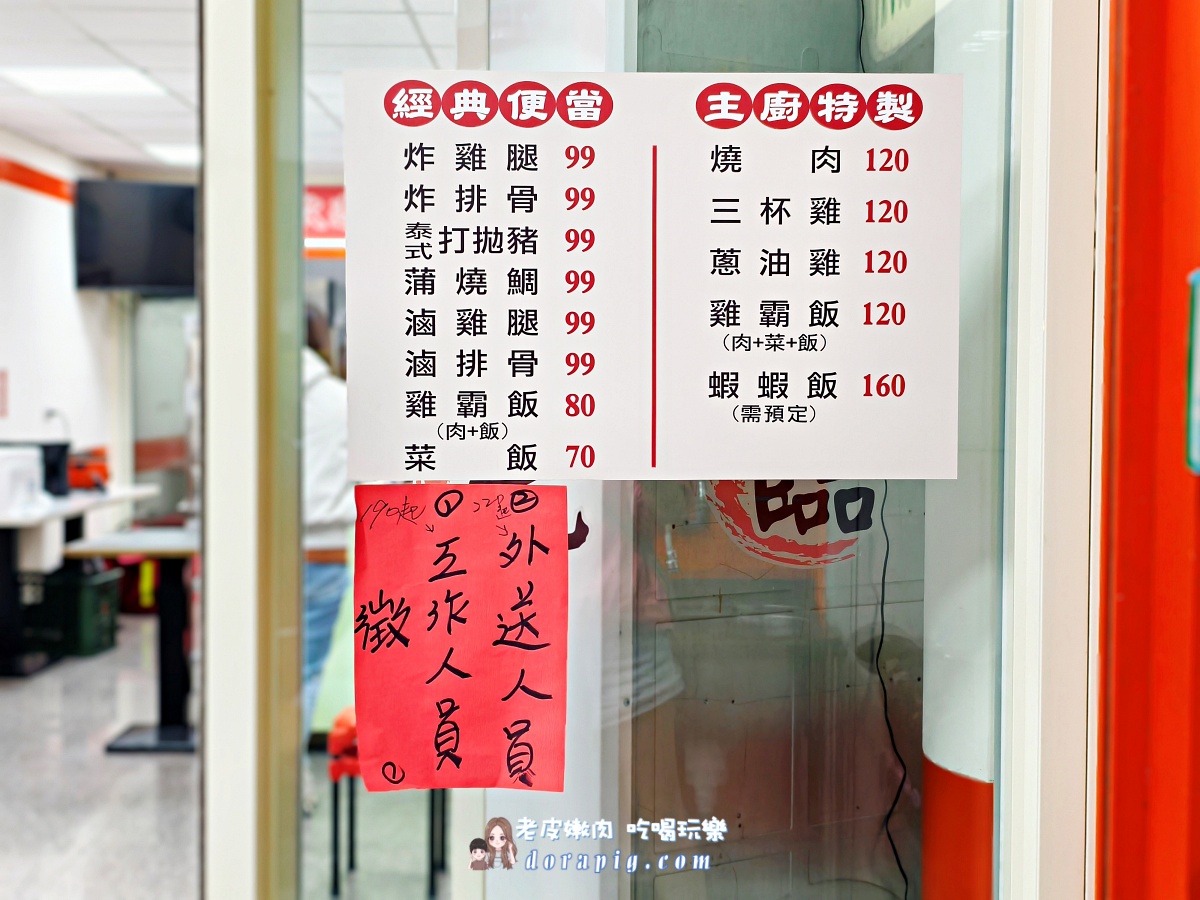 桃園夜市傳奇【宏典便當】 排隊也甘願的在地銷魂美味，CP值爆棚 - 老皮嫩肉的流水帳生活