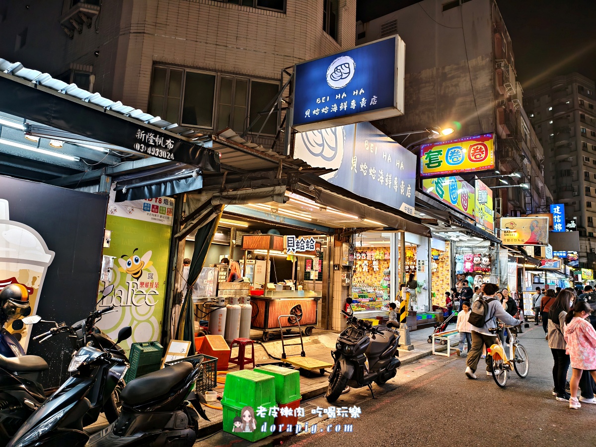 中壢夜市【貝蛤蛤海鮮】攻略:爆汁鮮甜蛤蜊、鹽烤鮮蝦,鮮甜爆棚、CP值破表 - 老皮嫩肉的流水帳生活 中壢夜市【貝蛤蛤海鮮】攻略:爆汁鮮甜蛤蜊、鹽烤鮮蝦,鮮甜爆棚、CP值破表 - 老皮嫩肉的流水帳生活