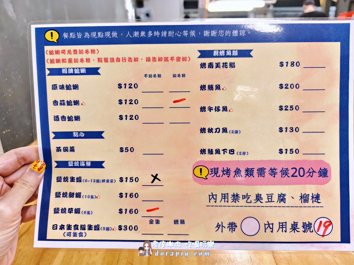 中壢夜市【貝蛤蛤海鮮】攻略:爆汁鮮甜蛤蜊、鹽烤鮮蝦,鮮甜爆棚、CP值破表 - 老皮嫩肉的流水帳生活 中壢夜市【貝蛤蛤海鮮】攻略:爆汁鮮甜蛤蜊、鹽烤鮮蝦,鮮甜爆棚、CP值破表 - 老皮嫩肉的流水帳生活