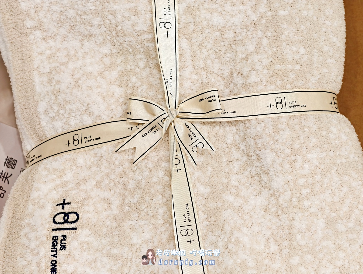 告別冰冷！瑪姬愛絆禮毛毯+81舒芙蕾毯開箱實測 告別厚重 冬天夜晚睡得很輕鬆 - 老皮嫩肉的流水帳生活