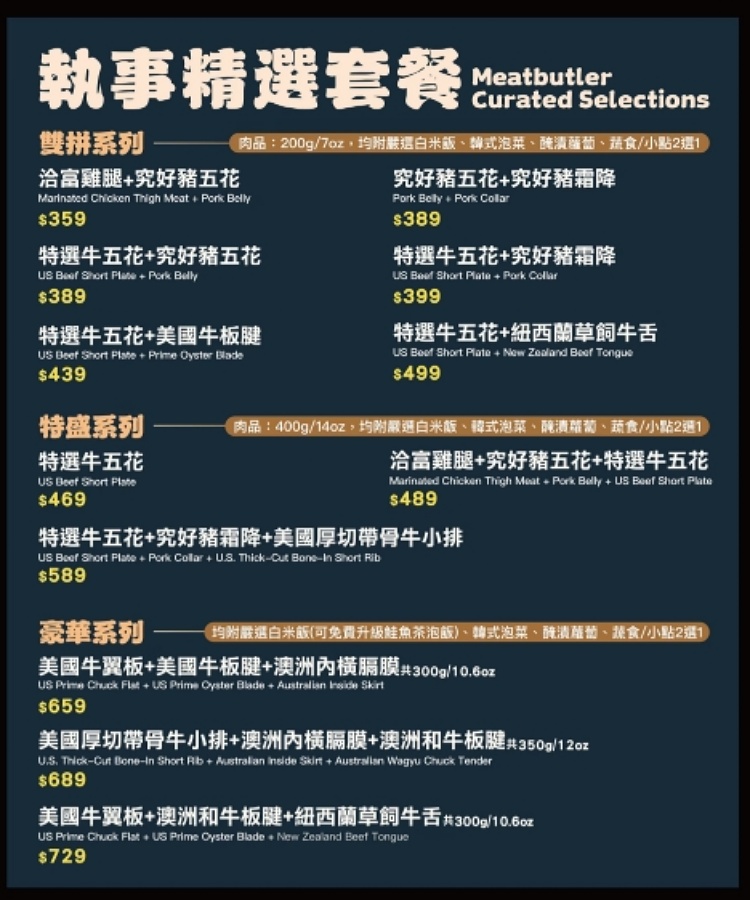 松山燒肉推薦【肉執事燒肉】胡椒雞湯免費喝到飽,免服務費!I人也能享受的超Chill燒肉天堂! - 老皮嫩肉的流水帳生活 松山燒肉推薦【肉執事燒肉】胡椒雞湯免費喝到飽,免服務費!I人也能享受的超Chill燒肉天堂! - 老皮嫩肉的流水帳生活