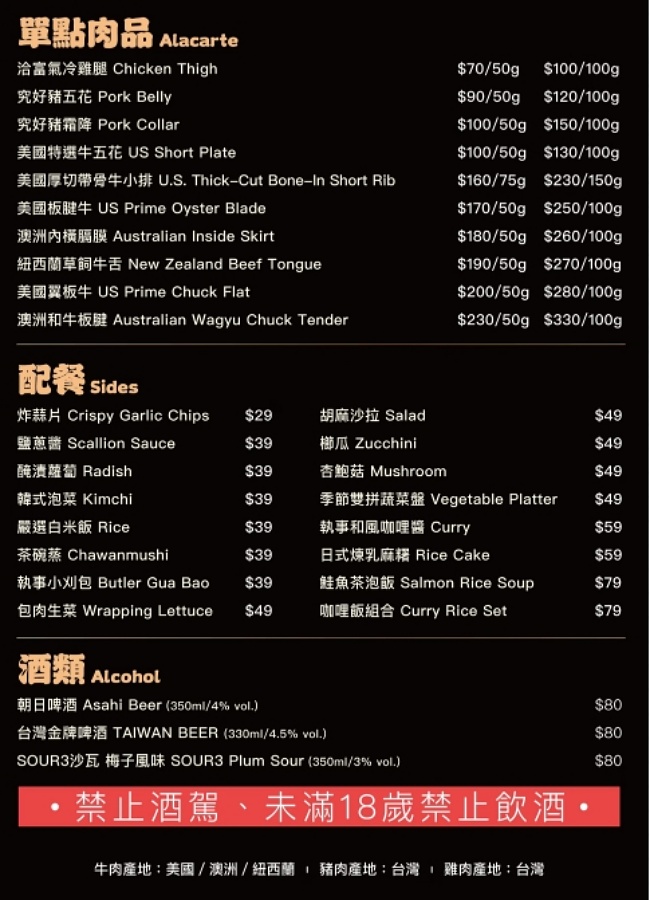 松山燒肉推薦【肉執事燒肉】胡椒雞湯免費喝到飽,免服務費!I人也能享受的超Chill燒肉天堂! - 老皮嫩肉的流水帳生活 松山燒肉推薦【肉執事燒肉】胡椒雞湯免費喝到飽,免服務費!I人也能享受的超Chill燒肉天堂! - 老皮嫩肉的流水帳生活