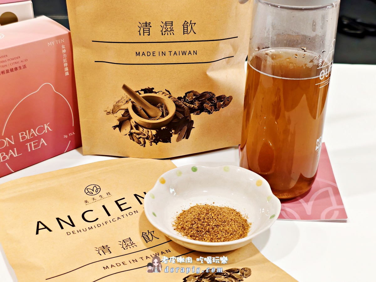 告別疲憊低潮！【美天生技】五大明星產品：清濕、美妍、纖纖、飽足、酵素，打造你的內外兼修女神力！ - 老皮嫩肉的流水帳生活