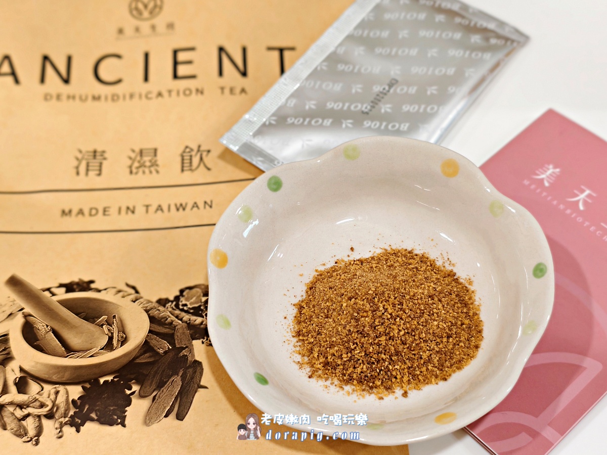 告別疲憊低潮！【美天生技】五大明星產品：清濕、美妍、纖纖、飽足、酵素，打造你的內外兼修女神力！ - 老皮嫩肉的流水帳生活