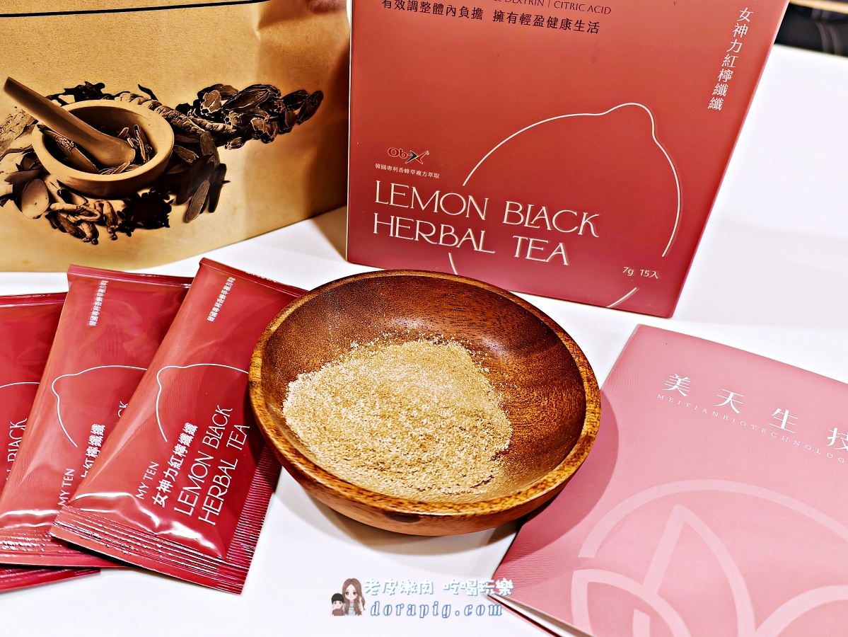 告別疲憊低潮！【美天生技】五大明星產品：清濕、美妍、纖纖、飽足、酵素，打造你的內外兼修女神力！ - 老皮嫩肉的流水帳生活