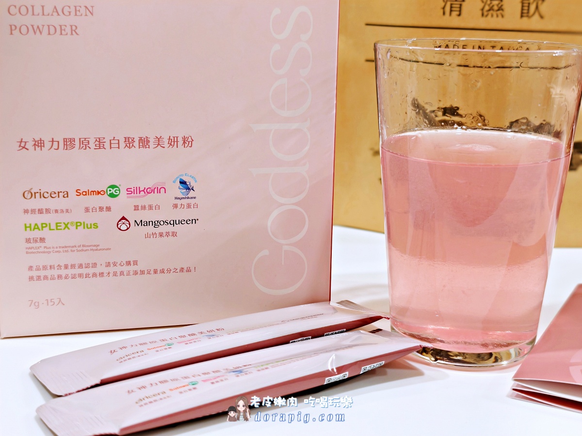 告別疲憊低潮！【美天生技】五大明星產品：清濕、美妍、纖纖、飽足、酵素，打造你的內外兼修女神力！ - 老皮嫩肉的流水帳生活