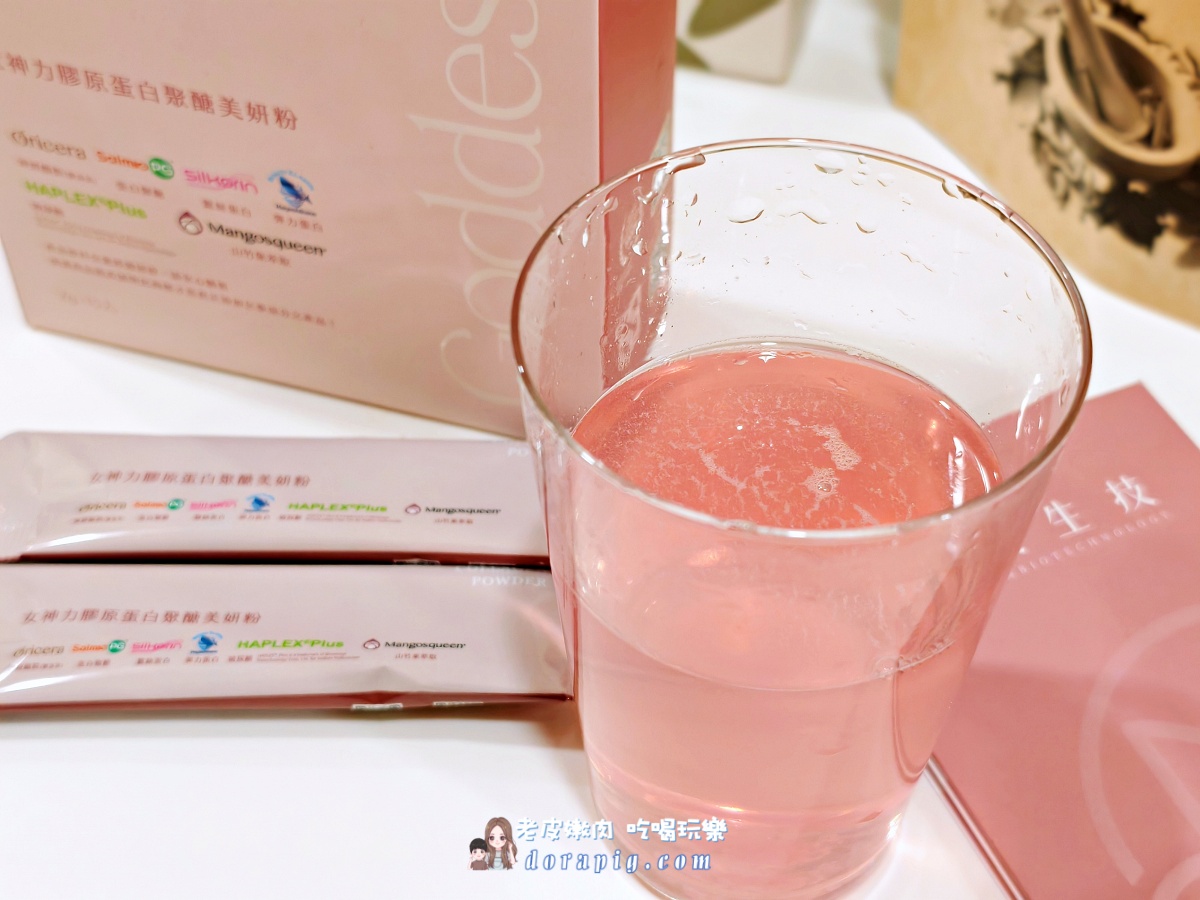 告別疲憊低潮！【美天生技】五大明星產品：清濕、美妍、纖纖、飽足、酵素，打造你的內外兼修女神力！ - 老皮嫩肉的流水帳生活