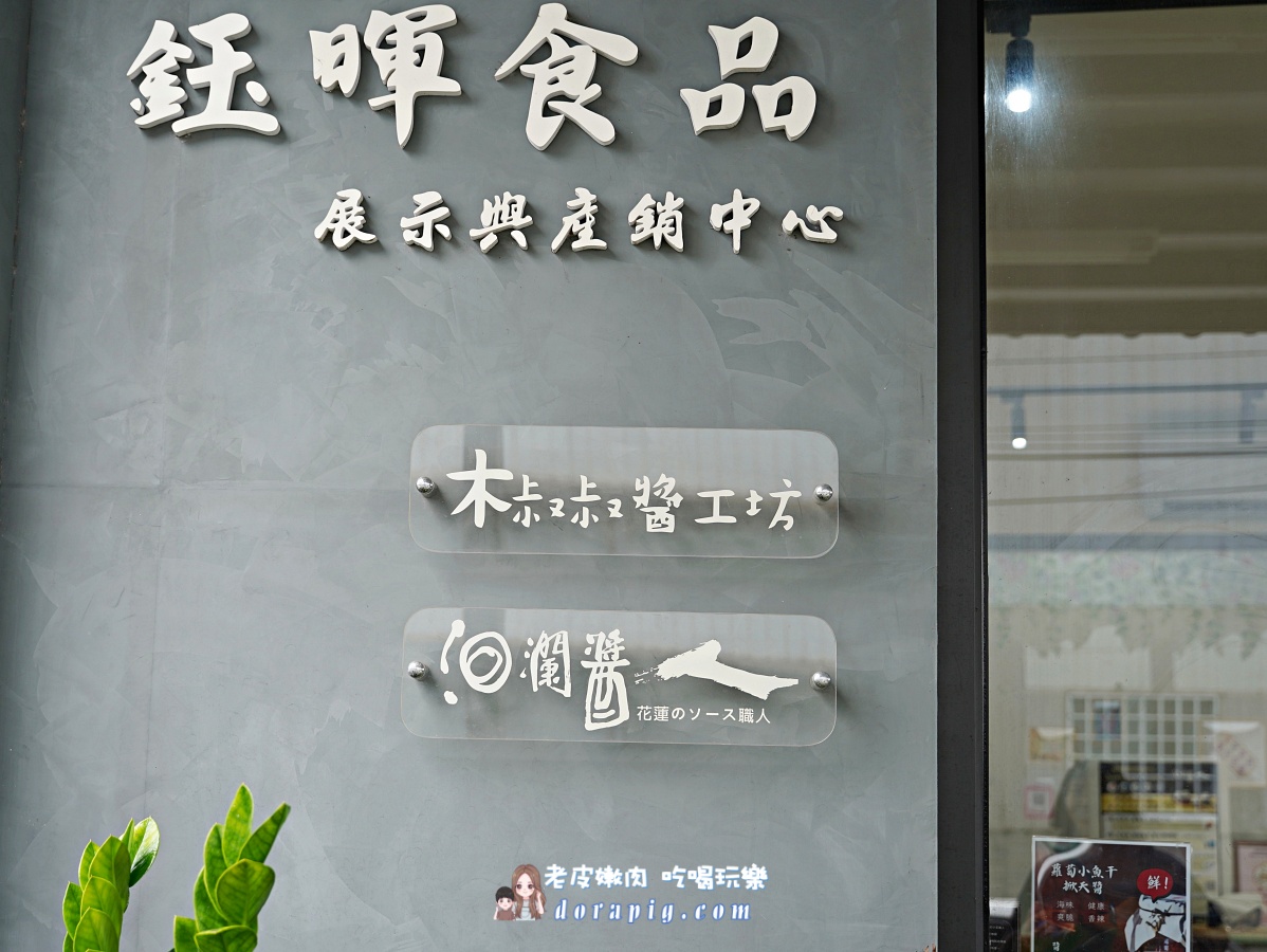 花蓮必買伴手禮【洄瀾醬人】剝皮辣椒，免跑花蓮宅配到府的冬日暖心美味秘訣 - 老皮嫩肉的流水帳生活