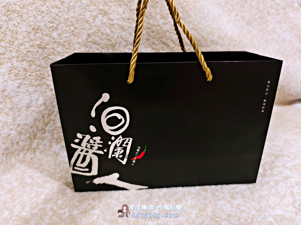 花蓮必買伴手禮【洄瀾醬人】剝皮辣椒，免跑花蓮宅配到府的冬日暖心美味秘訣 - 老皮嫩肉的流水帳生活