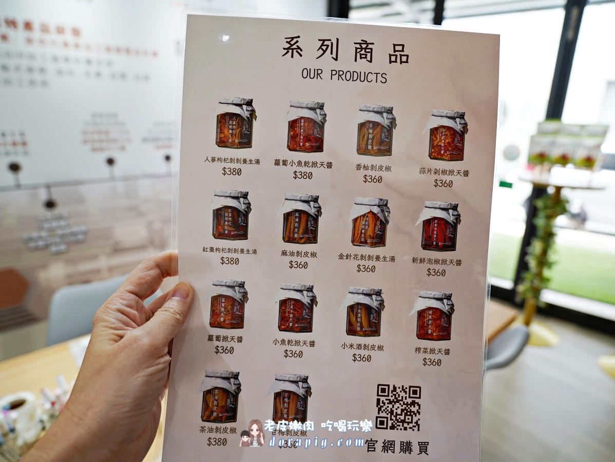 花蓮必買伴手禮【洄瀾醬人】剝皮辣椒，免跑花蓮宅配到府的冬日暖心美味秘訣 - 老皮嫩肉的流水帳生活