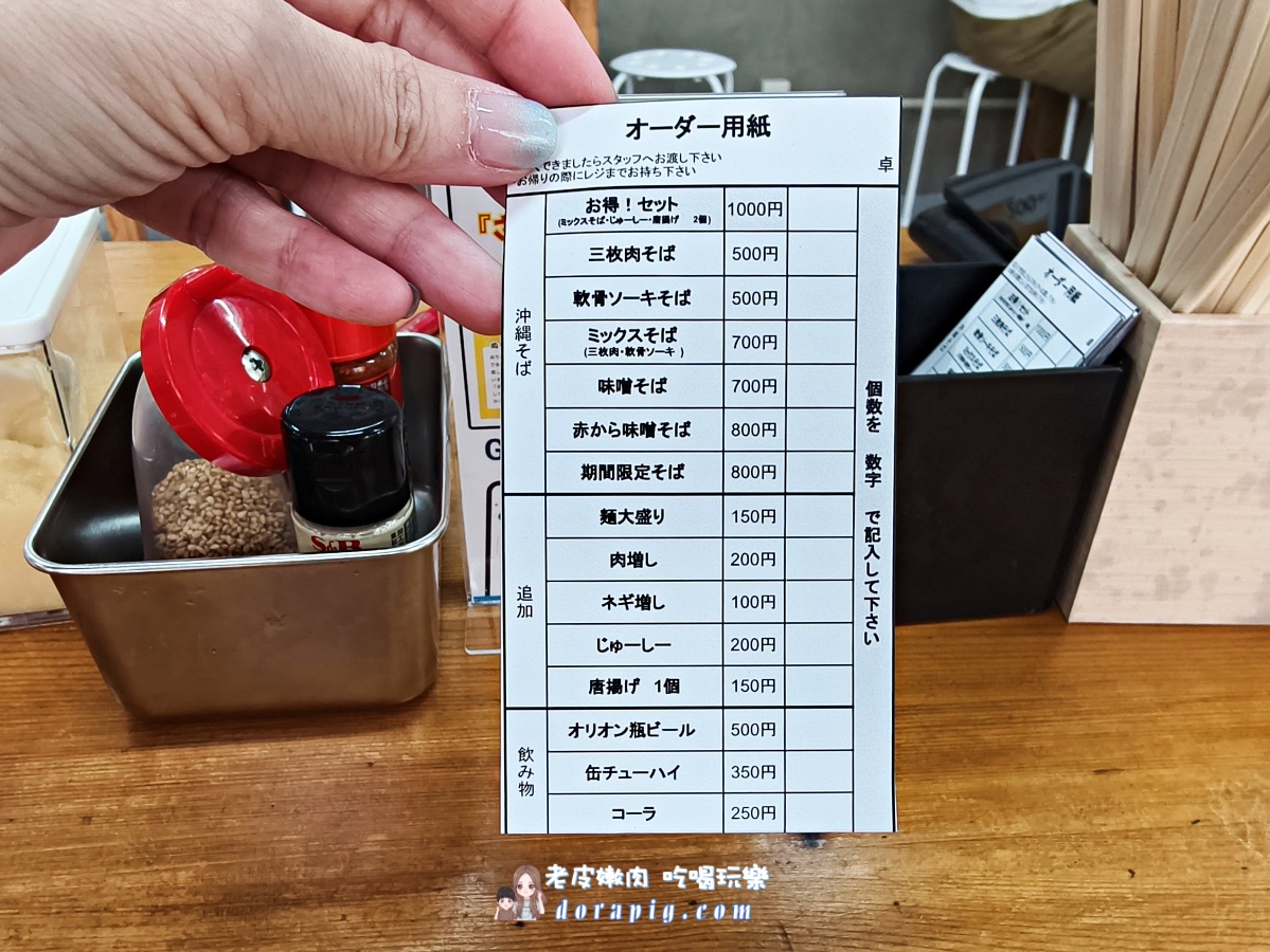 沖繩那霸在地人私藏【沖縄食堂にじや 曙店】一碗入魂的阿古豬骨湯麵 - 老皮嫩肉的流水帳生活