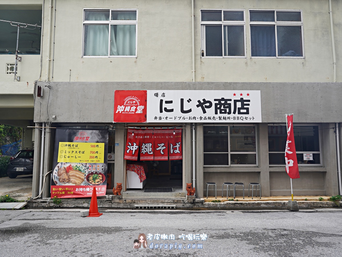 沖繩那霸在地人私藏【沖縄食堂にじや 曙店】一碗入魂的阿古豬骨湯麵 - 老皮嫩肉的流水帳生活