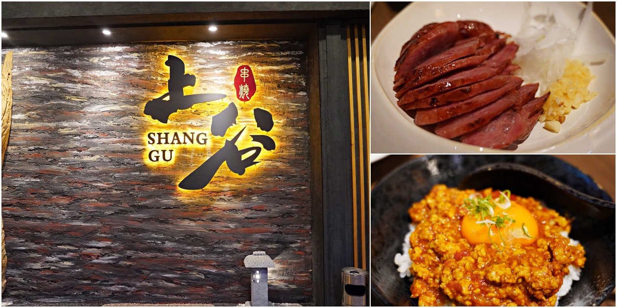 花蓮東大門夜市旁【上谷串燒】在地人激推的日式居酒屋燒烤 - 老皮嫩肉的流水帳生活