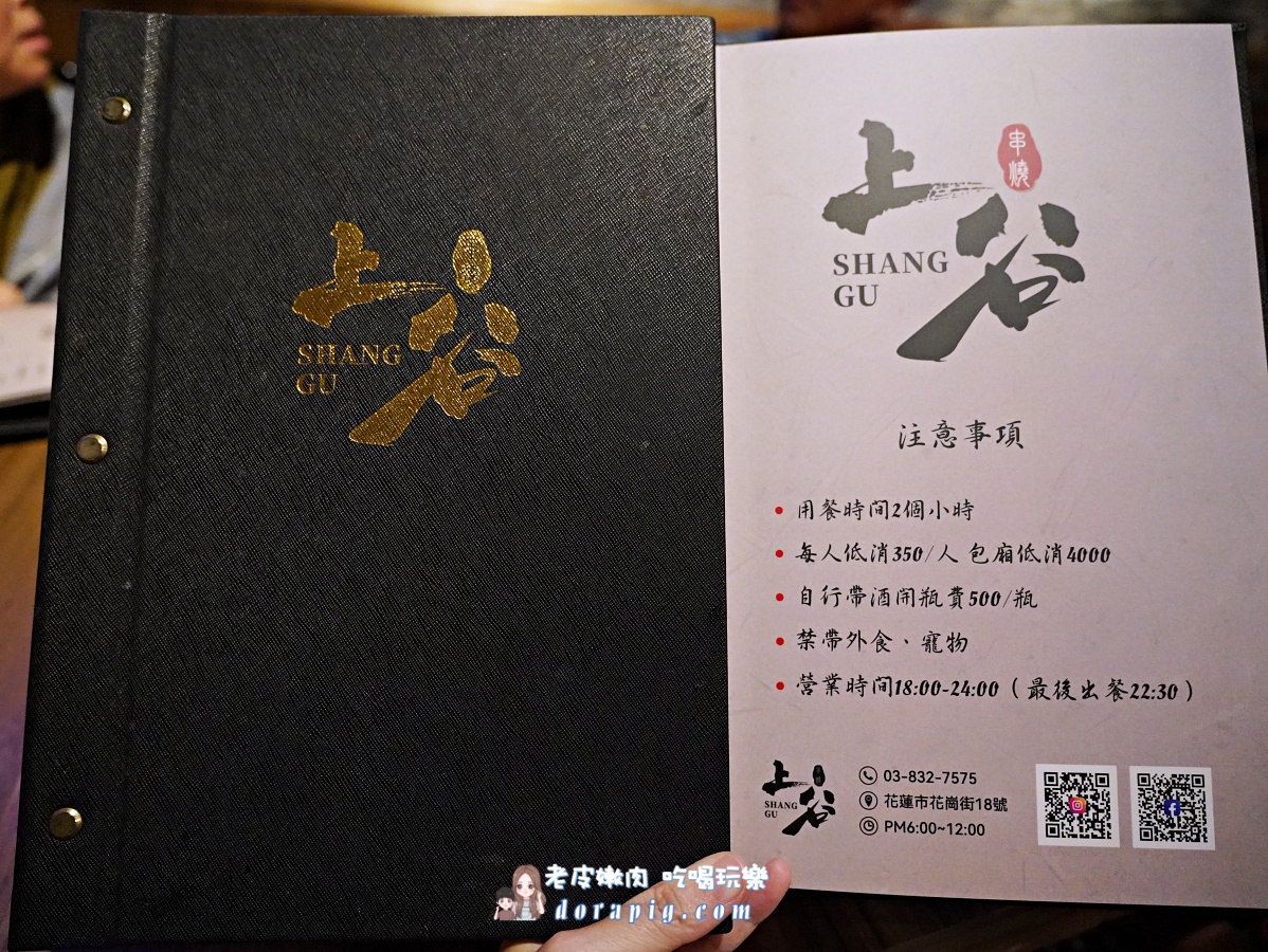 花蓮東大門夜市旁【上谷串燒】在地人激推的日式居酒屋燒烤 - 老皮嫩肉的流水帳生活 花蓮東大門夜市旁【上谷串燒】在地人激推的日式居酒屋燒烤 - 老皮嫩肉的流水帳生活