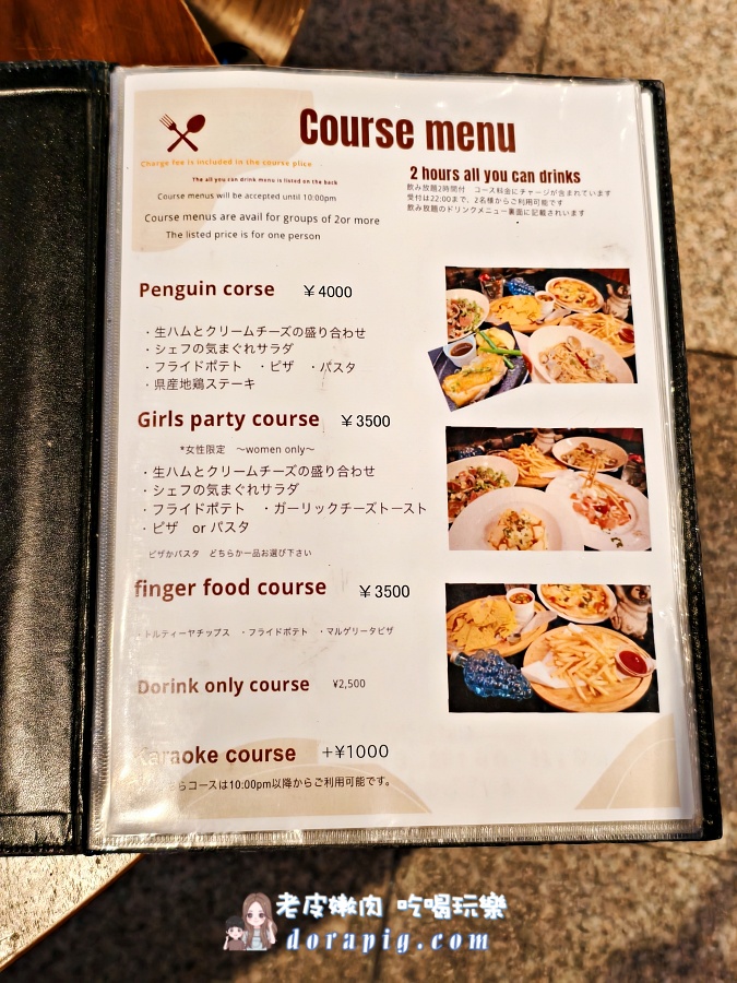 沖繩那霸夜生活新地標【企鵝居酒屋】 調酒、美食與超萌餵食秀一次滿足 - 老皮嫩肉的流水帳生活