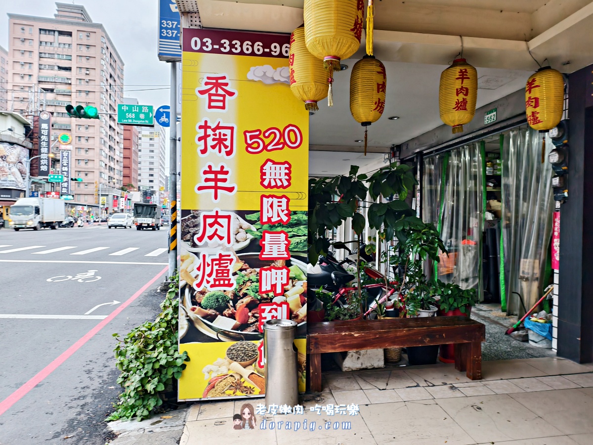 桃園羊肉爐吃到飽【香掬羊肉爐】520免服務費！單身友善、冬日暖胃CP值爆棚首選 - 老皮嫩肉的流水帳生活