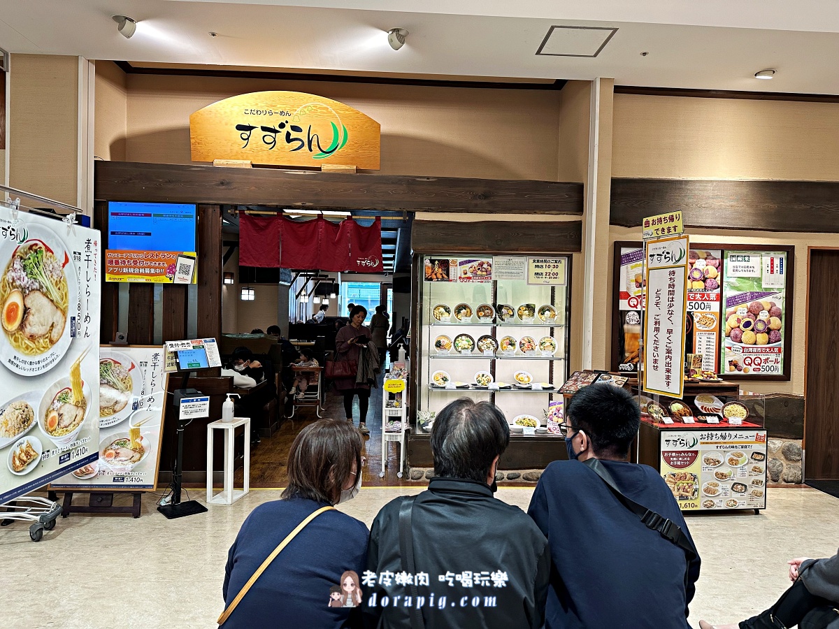 日本平價家庭餐廳【すずらん那覇メインプレイス】專為家庭設計的親子友善拉麵體驗 - 老皮嫩肉的流水帳生活 日本平價家庭餐廳【すずらん那覇メインプレイス】專為家庭設計的親子友善拉麵體驗 - 老皮嫩肉的流水帳生活