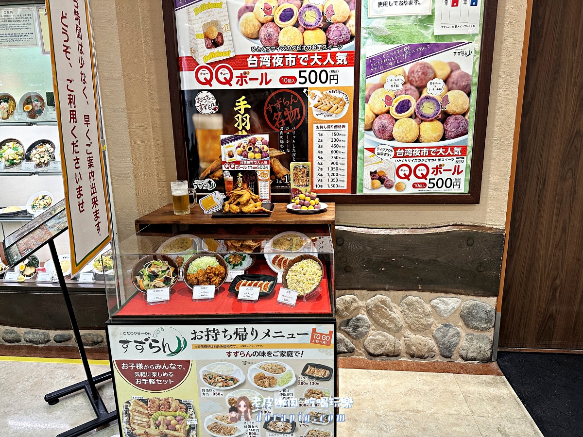 日本平價家庭餐廳【すずらん那覇メインプレイス】專為家庭設計的親子友善拉麵體驗 - 老皮嫩肉的流水帳生活 日本平價家庭餐廳【すずらん那覇メインプレイス】專為家庭設計的親子友善拉麵體驗 - 老皮嫩肉的流水帳生活