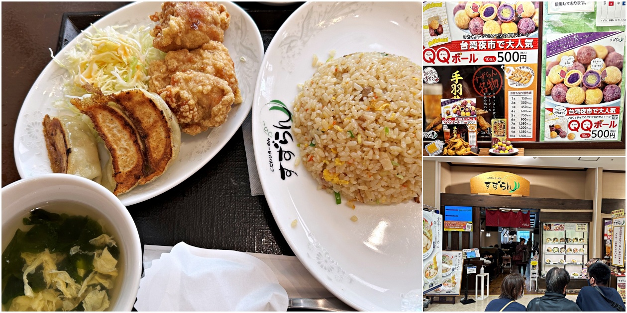 日本平價家庭餐廳【すずらん那覇メインプレイス】專為家庭設計的親子友善拉麵體驗 - 老皮嫩肉的流水帳生活