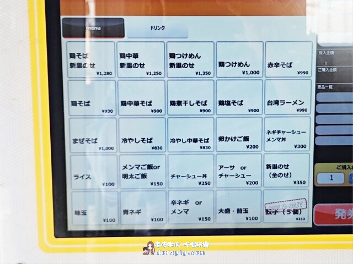 沖繩在地人激推！單軌縣町站前「鶏そば 新里」：深度解析隱藏版雞湯拉麵的魅力 - 老皮嫩肉的流水帳生活