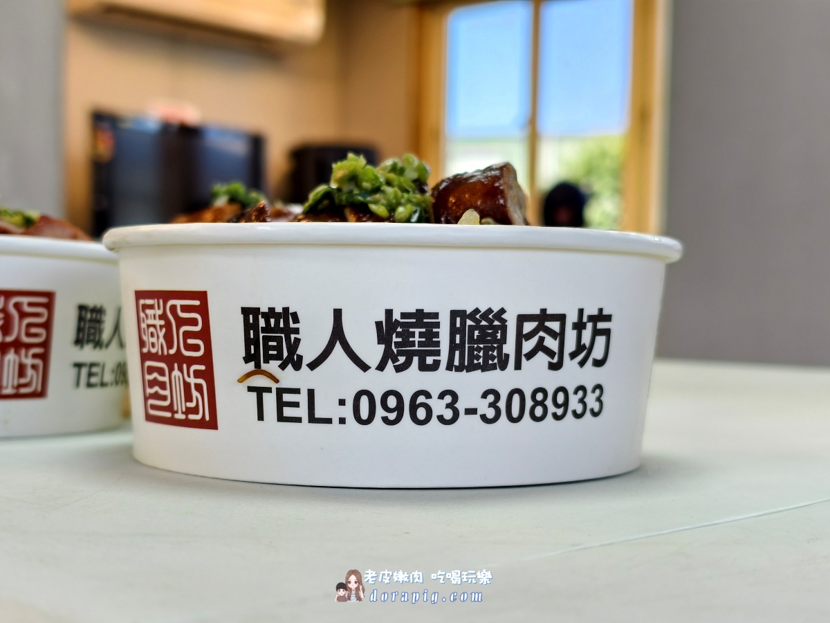 土城工業區便當【職人燒臘肉坊兩號】強勢登場，外送內用都可以，上班族午餐救星！ - 老皮嫩肉的流水帳生活