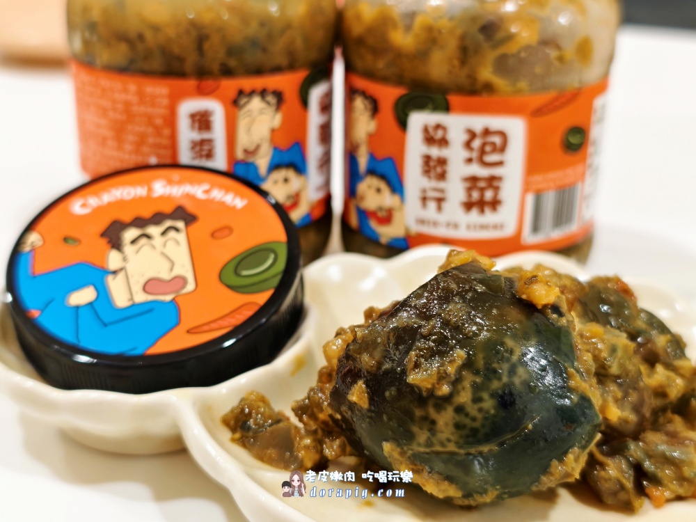 吃貨必收【協發行泡菜】蠟筆小新聯名:番茄梅梅、蘿大柚、催淚皮蛋拌醬全攻略 - 老皮嫩肉的流水帳生活 吃貨必收【協發行泡菜】蠟筆小新聯名:番茄梅梅、蘿大柚、催淚皮蛋拌醬全攻略 - 老皮嫩肉的流水帳生活