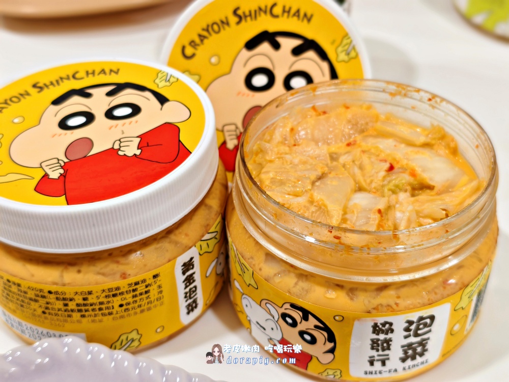 吃貨必收【協發行泡菜】蠟筆小新聯名:番茄梅梅、蘿大柚、催淚皮蛋拌醬全攻略 - 老皮嫩肉的流水帳生活 吃貨必收【協發行泡菜】蠟筆小新聯名:番茄梅梅、蘿大柚、催淚皮蛋拌醬全攻略 - 老皮嫩肉的流水帳生活