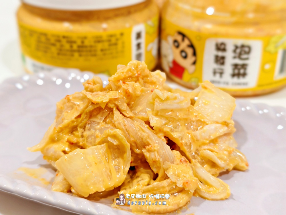 吃貨必收【協發行泡菜】蠟筆小新聯名:番茄梅梅、蘿大柚、催淚皮蛋拌醬全攻略 - 老皮嫩肉的流水帳生活 吃貨必收【協發行泡菜】蠟筆小新聯名:番茄梅梅、蘿大柚、催淚皮蛋拌醬全攻略 - 老皮嫩肉的流水帳生活