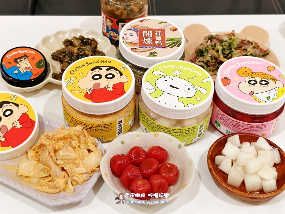 吃貨必收【協發行泡菜】蠟筆小新聯名:番茄梅梅、蘿大柚、催淚皮蛋拌醬全攻略 - 老皮嫩肉的流水帳生活 吃貨必收【協發行泡菜】蠟筆小新聯名:番茄梅梅、蘿大柚、催淚皮蛋拌醬全攻略 - 老皮嫩肉的流水帳生活